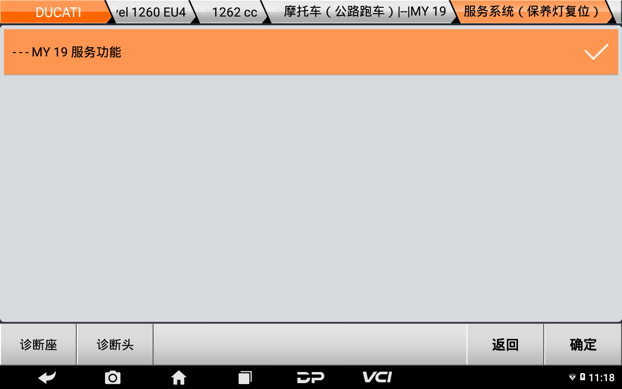 【摩托車保養(yǎng)復(fù)位】DUCATI保養(yǎng)燈復(fù)位2021年DIAVEL 1260操作案例