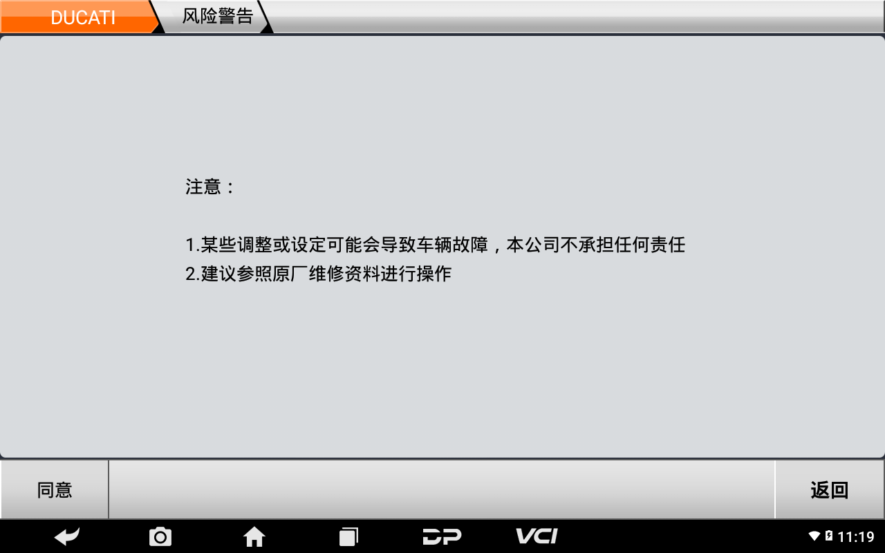 【摩托車保養(yǎng)復(fù)位】DUCATI保養(yǎng)燈復(fù)位2021年DIAVEL 1260操作案例