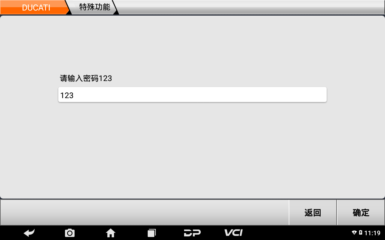 【摩托車保養(yǎng)復(fù)位】DUCATI保養(yǎng)燈復(fù)位2021年DIAVEL 1260操作案例