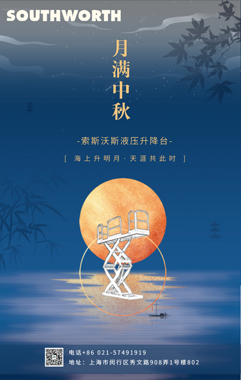 索斯沃斯恭祝您阖家团圆，幸福吉祥！