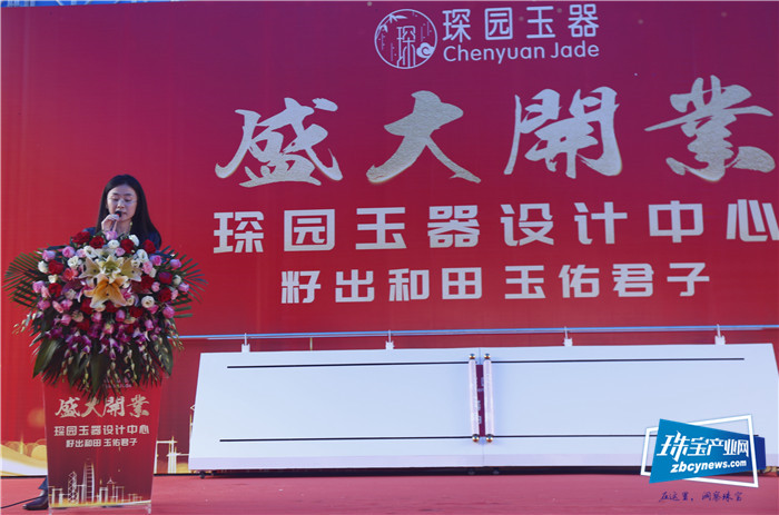 琛园玉器设计中心盛大开业,携手共启新篇章 琛园玉器设计中心盛大开业,携手共启新篇章