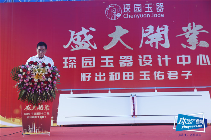 琛园玉器设计中心盛大开业,携手共启新篇章 琛园玉器设计中心盛大开业,携手共启新篇章