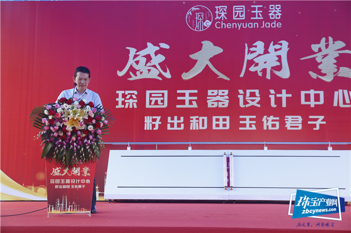 琛园玉器设计中心盛大开业,携手共启新篇章 琛园玉器设计中心盛大开业,携手共启新篇章