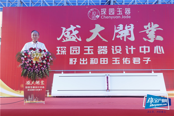 琛园玉器设计中心盛大开业,携手共启新篇章 琛园玉器设计中心盛大开业,携手共启新篇章