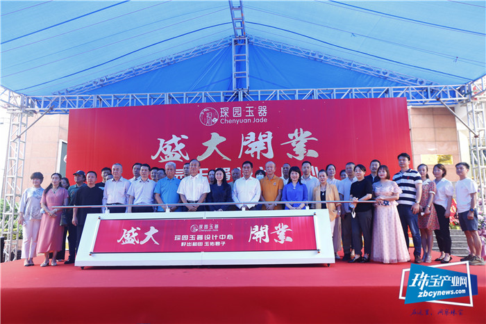 琛园玉器设计中心盛大开业,携手共启新篇章 琛园玉器设计中心盛大开业,携手共启新篇章