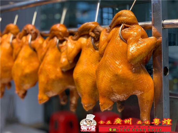 广州粤煌餐饮培训有限公司5.1玫瑰露豉油鸡培训