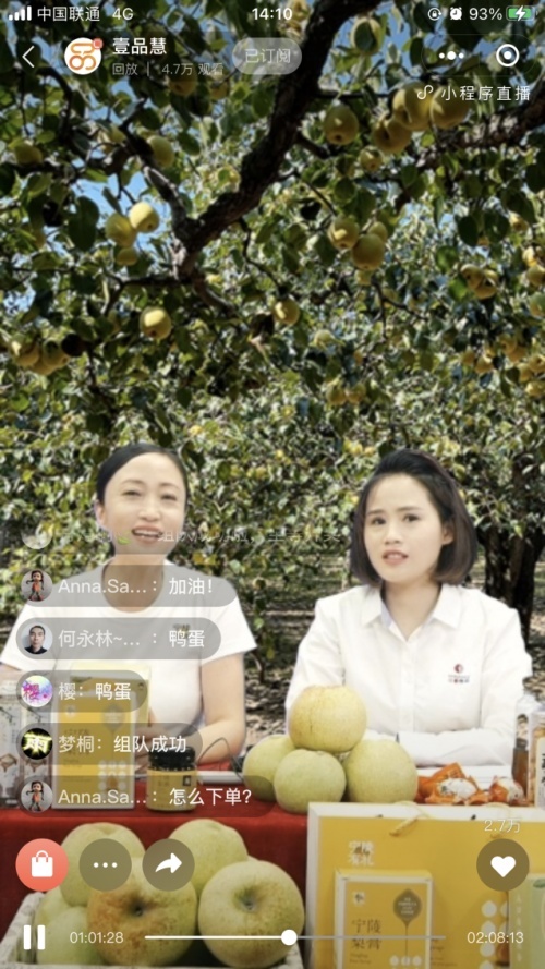 人民日报等30家媒体广泛报道——《中国燃气直播卖梨的背后：政企合力促进“共同富裕”》
