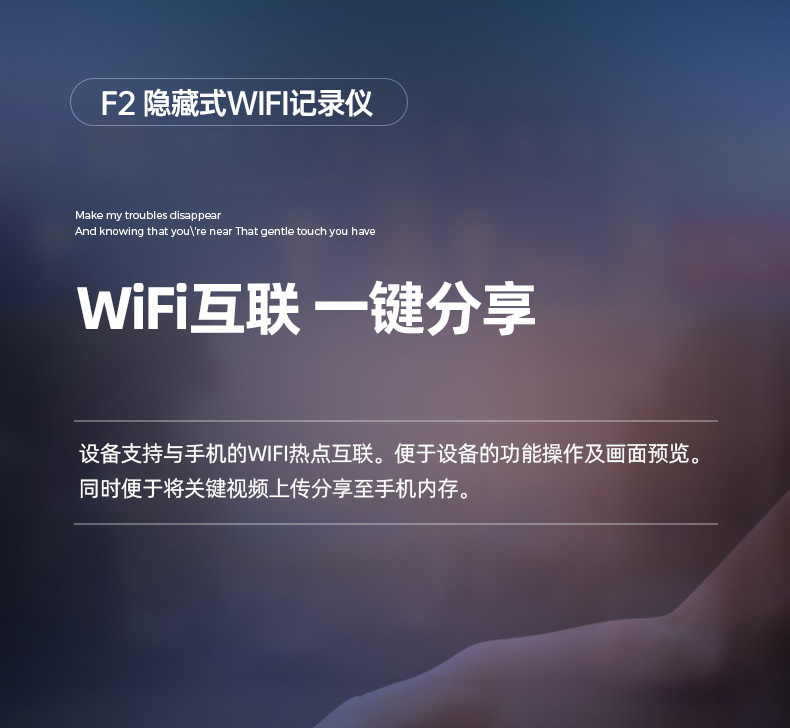 第一现场F2隐藏式行车记录仪1080P高清手机WIFI无线互联停车监控大广角 