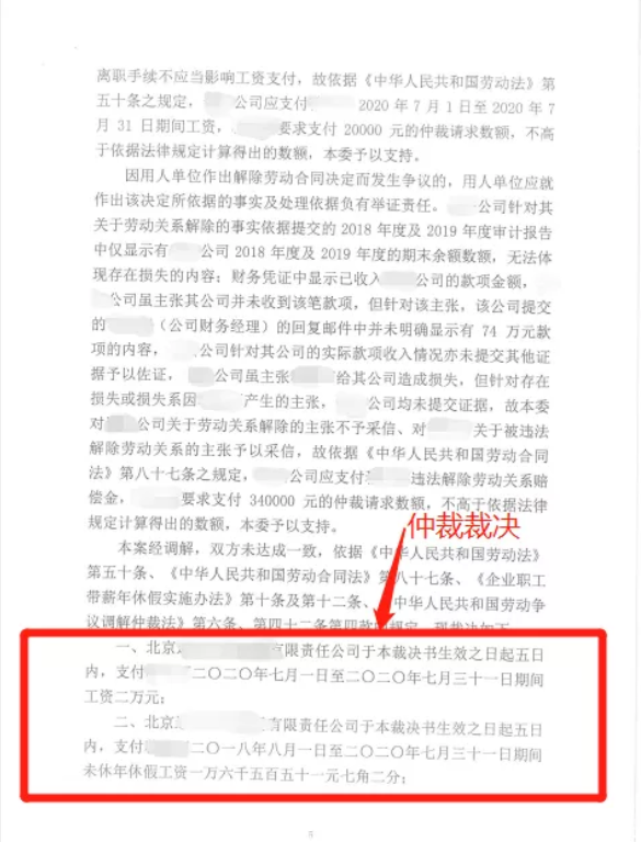 【劳动】公司“内斗”的“牺牲品”-国晖北京律师事务所
