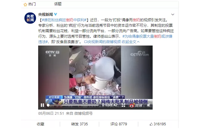 国晖北京- 拒绝舌尖上的浪费 国晖北京- 拒绝舌尖上的浪费