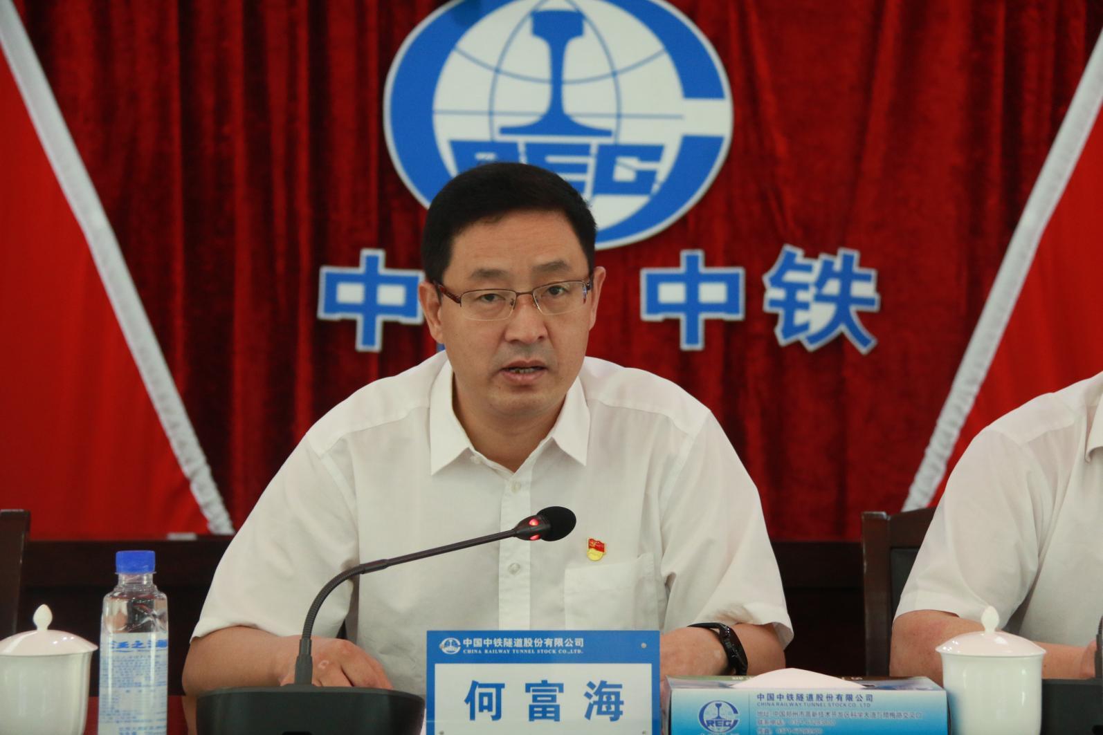 中铁隧道局集团党委2021年第二批常规巡察盾构及掘进技术国家重点实验室动员会在郑州召开