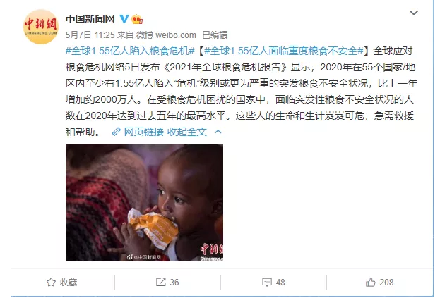 国晖北京- 拒绝舌尖上的浪费 国晖北京- 拒绝舌尖上的浪费