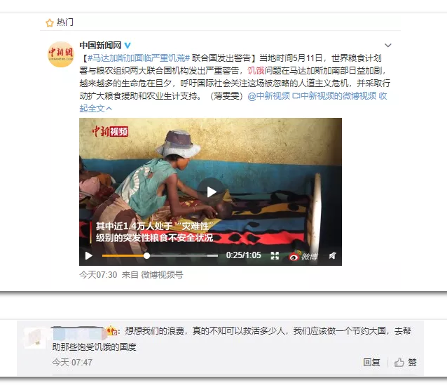 国晖北京- 拒绝舌尖上的浪费 国晖北京- 拒绝舌尖上的浪费