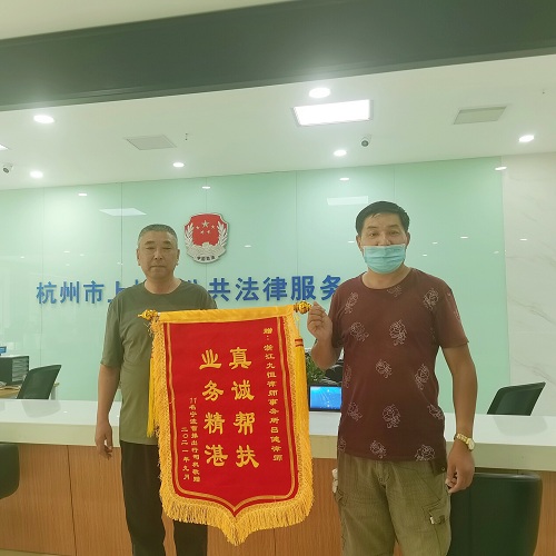 真诚帮扶、业务精湛——九恒所吕健律师收到受援人感谢锦旗 真诚帮扶、业务精湛——九恒所吕健律师收到受援人感谢锦旗