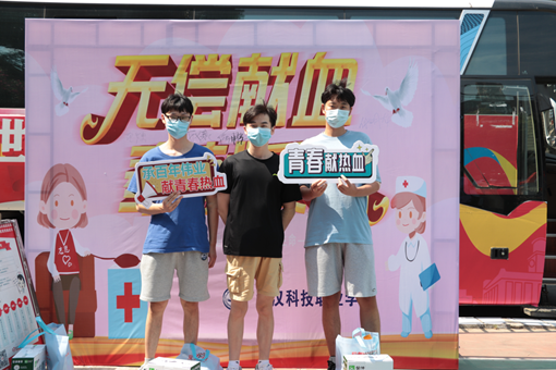 我院組織百余名學生參加楊園街道 團體無償獻血活動 我院組織百余名學生參加楊園街道 團體無償獻血活動