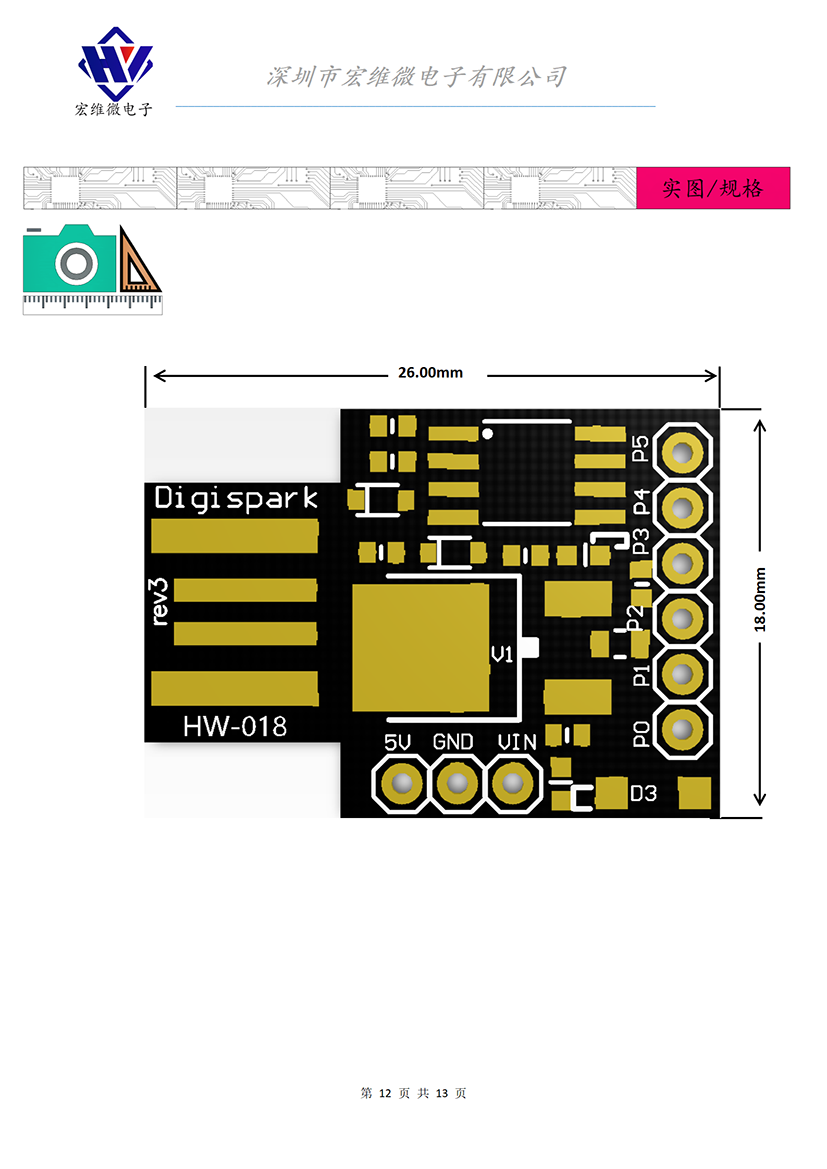 HW-018