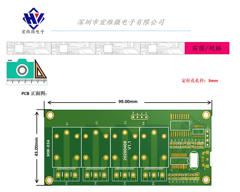 HW-034