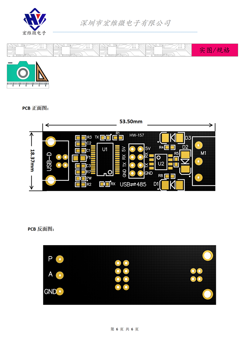 HW-157