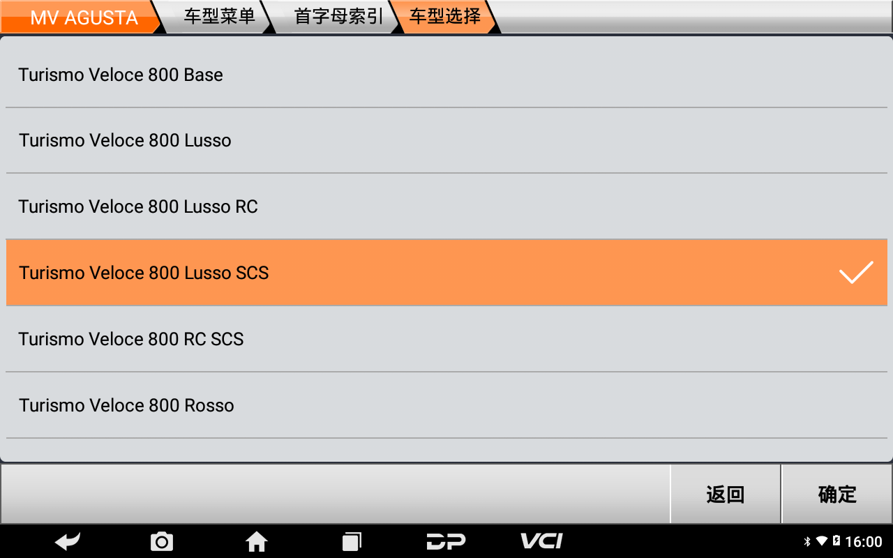 【摩托車保養(yǎng)復(fù)位】MV AGUSTA保養(yǎng)燈復(fù)位2019年Turismo Veloce 800 Lusso SCS操作步驟