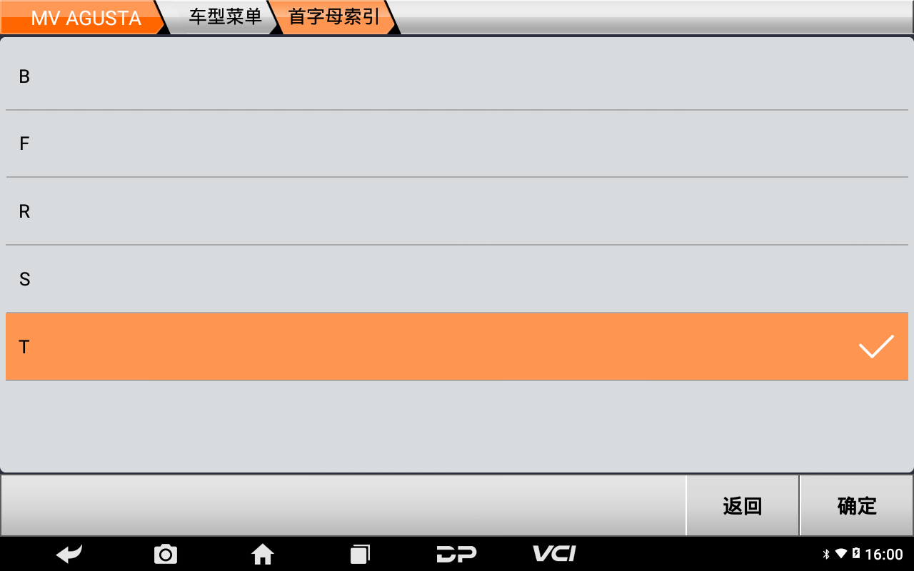 【摩托車保養(yǎng)復(fù)位】MV AGUSTA保養(yǎng)燈復(fù)位2019年Turismo Veloce 800 Lusso SCS操作步驟