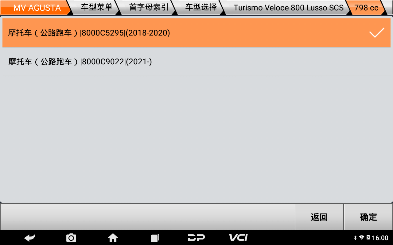 【摩托車保養(yǎng)復(fù)位】MV AGUSTA保養(yǎng)燈復(fù)位2019年Turismo Veloce 800 Lusso SCS操作步驟