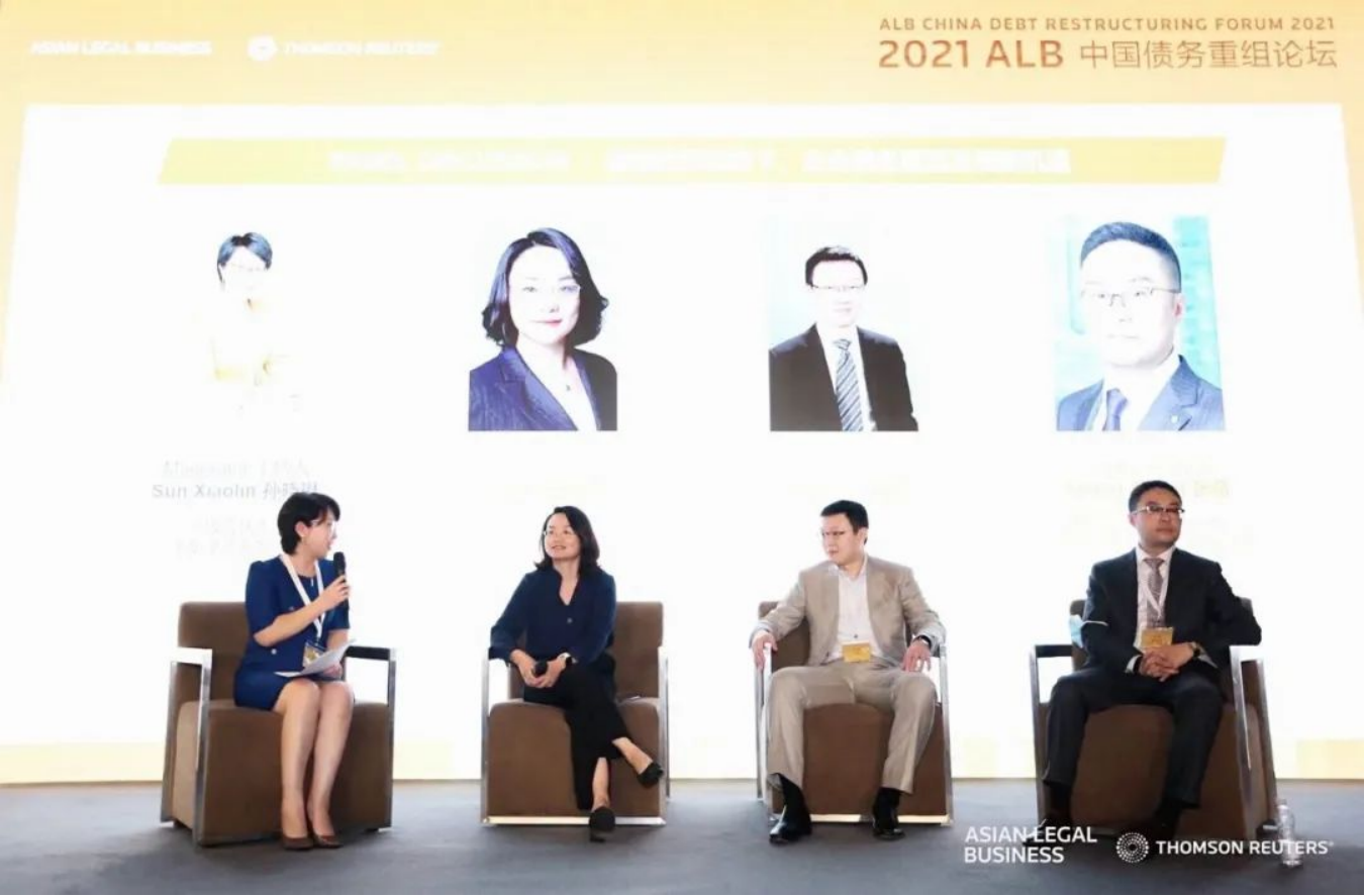 北京市炜衡律师事务所受邀参加2021年ALB债务重组论坛