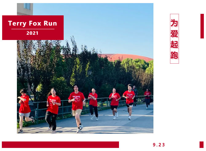 Terry Fox Run | 一场象征爱与希望的“红色浪潮”再度席卷枫华！