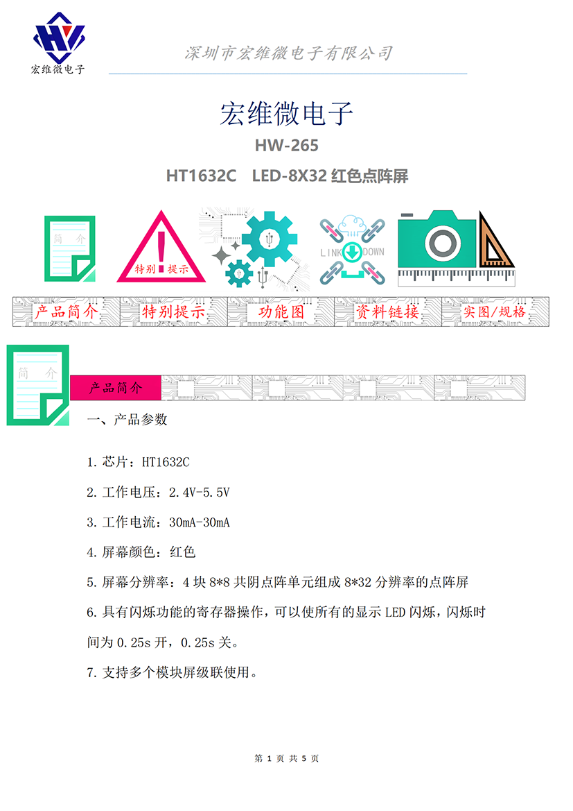 HW-265