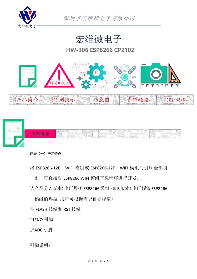 HW-306