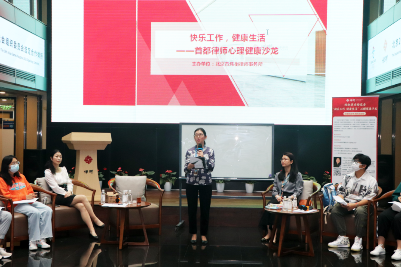 北京市炜衡律师事务所成功举办“快乐工作，健康生活”首都律师心理健康沙龙活动