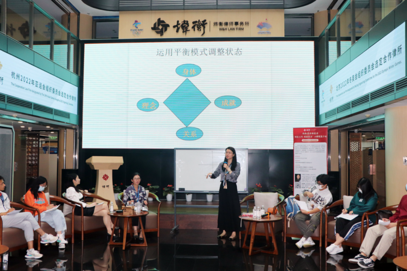 北京市炜衡律师事务所成功举办“快乐工作，健康生活”首都律师心理健康沙龙活动