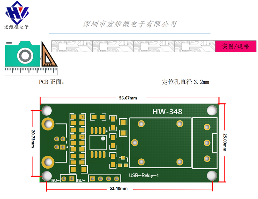 HW-348