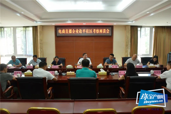 深圳电商直播产业考察团到广西平桂考察 深圳电商直播产业考察团到广西平桂考察