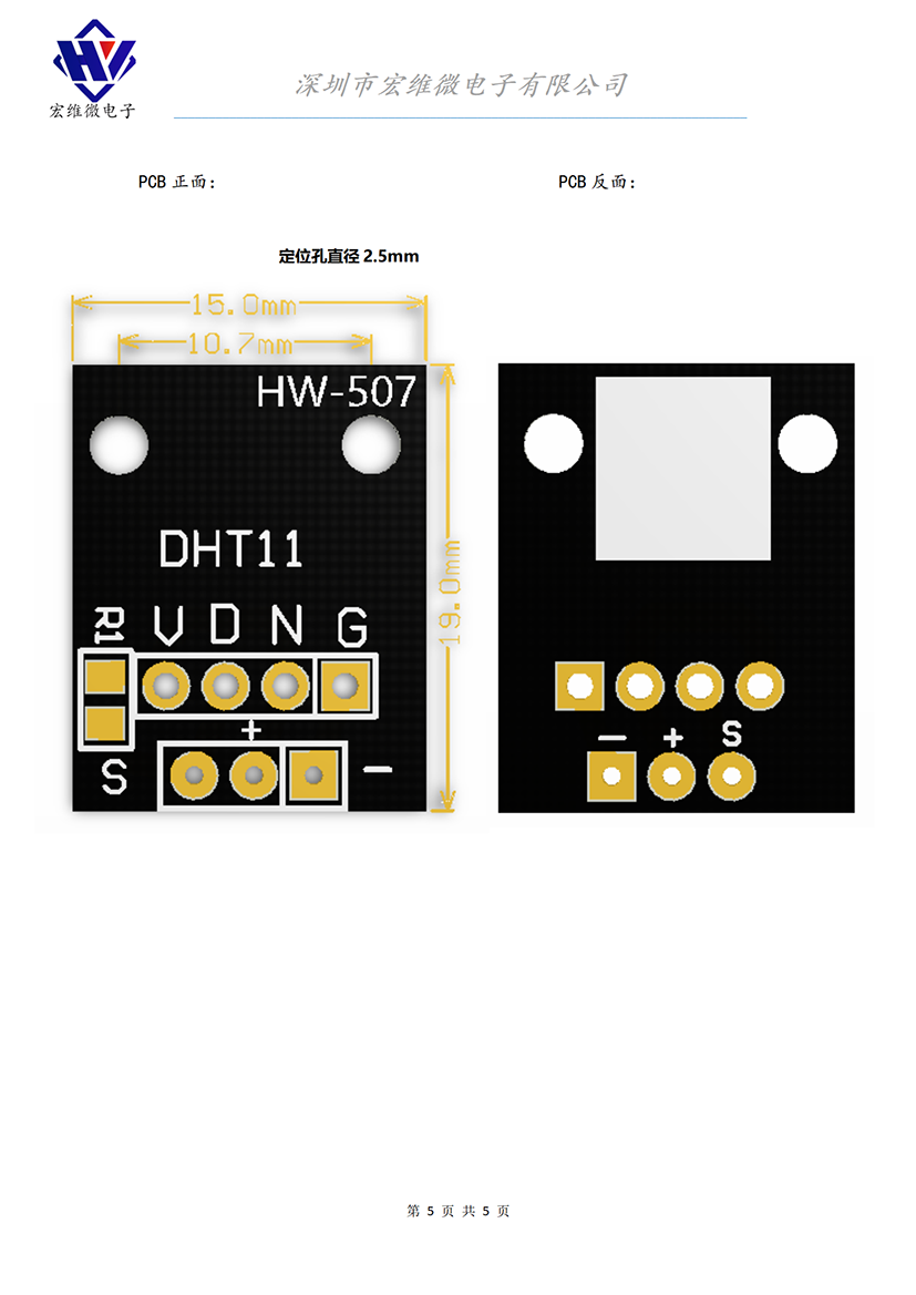 HW-507