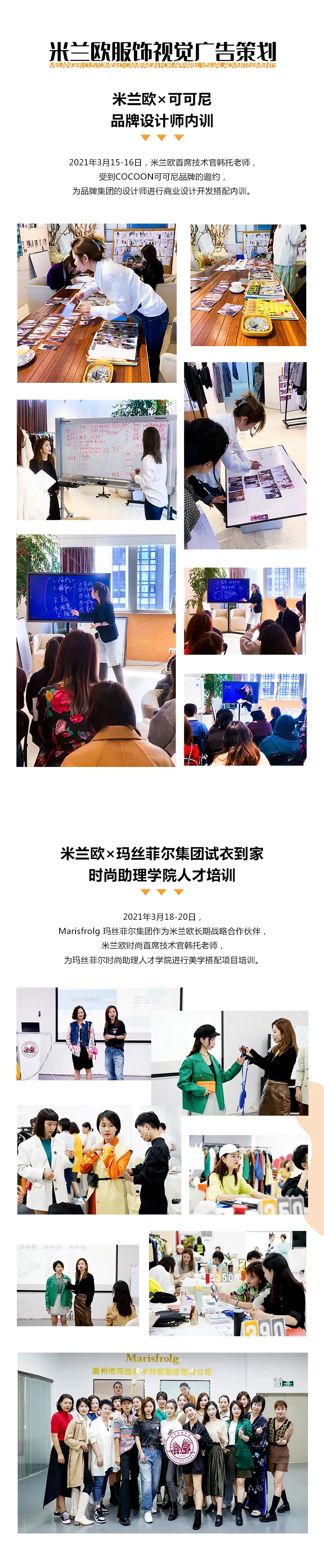 米兰欧学院动态丨3月回顾