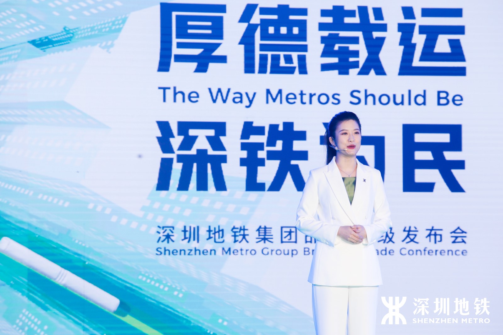 深圳地铁品牌全新升级