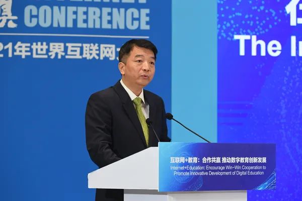 啟迪控股執行總裁趙東出席2021年世界互聯網大會烏鎮峰會“互聯網+教育論壇”