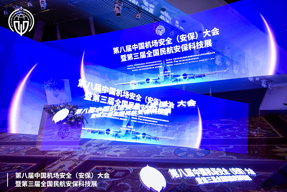 盛视科技携X光图像智能识别终端新品亮相第八届中国机场安全(安保)大会 盛视科技携X光图像智能识别终端新品亮相第八届中国机场安全(安保)大会