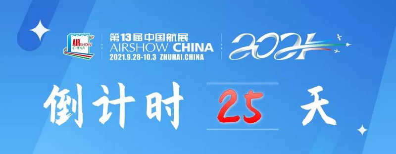 展商秀 | 自主研发导弹的民参军企业 —— 宏大爆破 展商秀 | 自主研发导弹的民参军企业 —— 宏大爆破