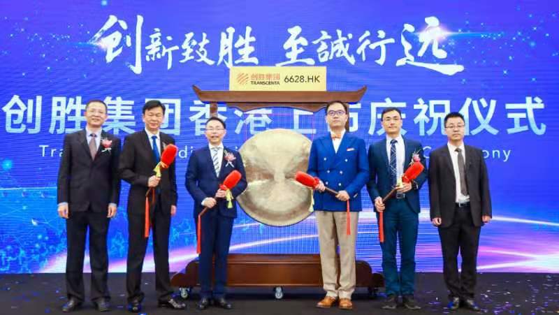 IPO | 创胜集团今日正式在港交所上市 IPO | 创胜集团今日正式在港交所上市
