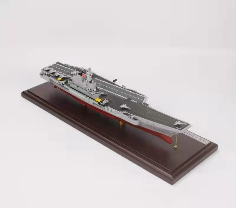 1:550山東艦航母模型