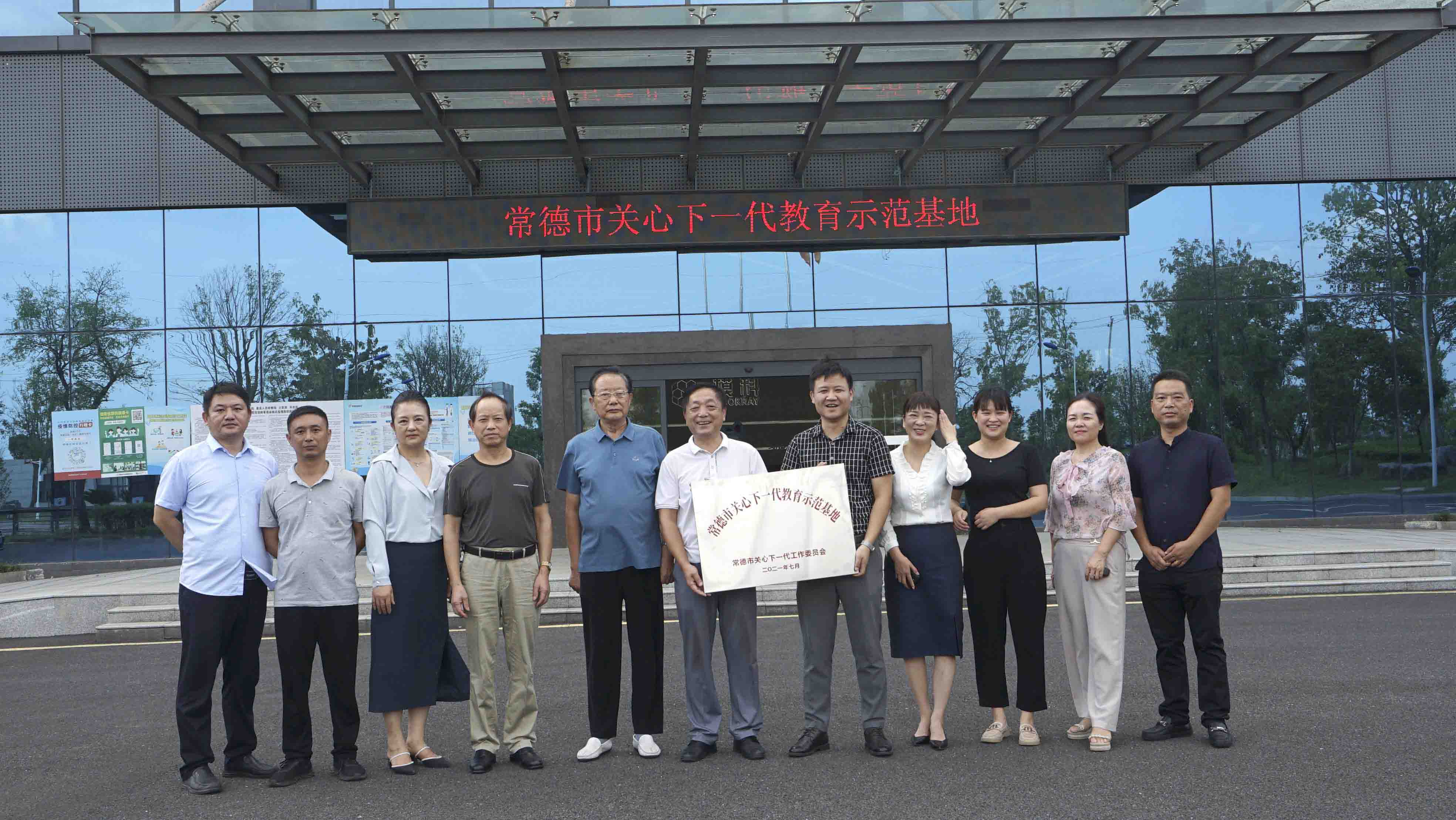 喜获“湖南省关心下一代教育示范基地”称号,省关工委领导莅临beplay官方网站地址揭牌、调研 喜获“湖南省关心下一代教育示范基地”称号,省关工委领导莅临beplay官方网站地址揭牌、调研