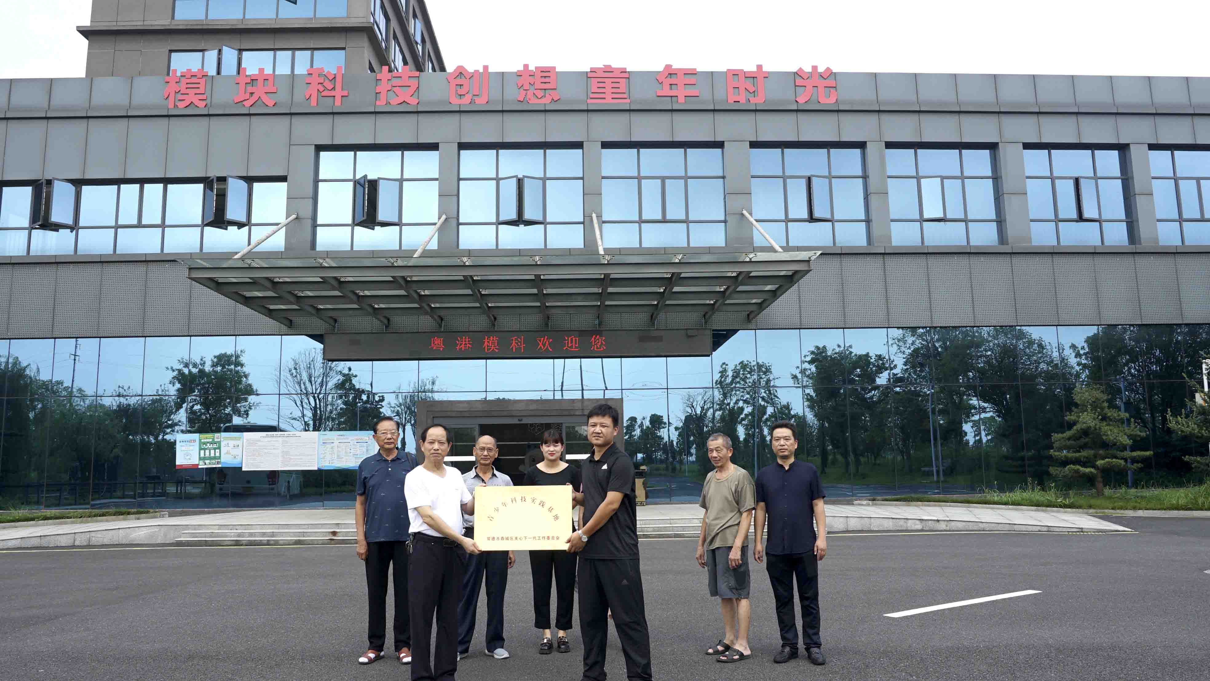 喜获“湖南省关心下一代教育示范基地”称号,省关工委领导莅临beplay官方网站地址揭牌、调研 喜获“湖南省关心下一代教育示范基地”称号,省关工委领导莅临beplay官方网站地址揭牌、调研