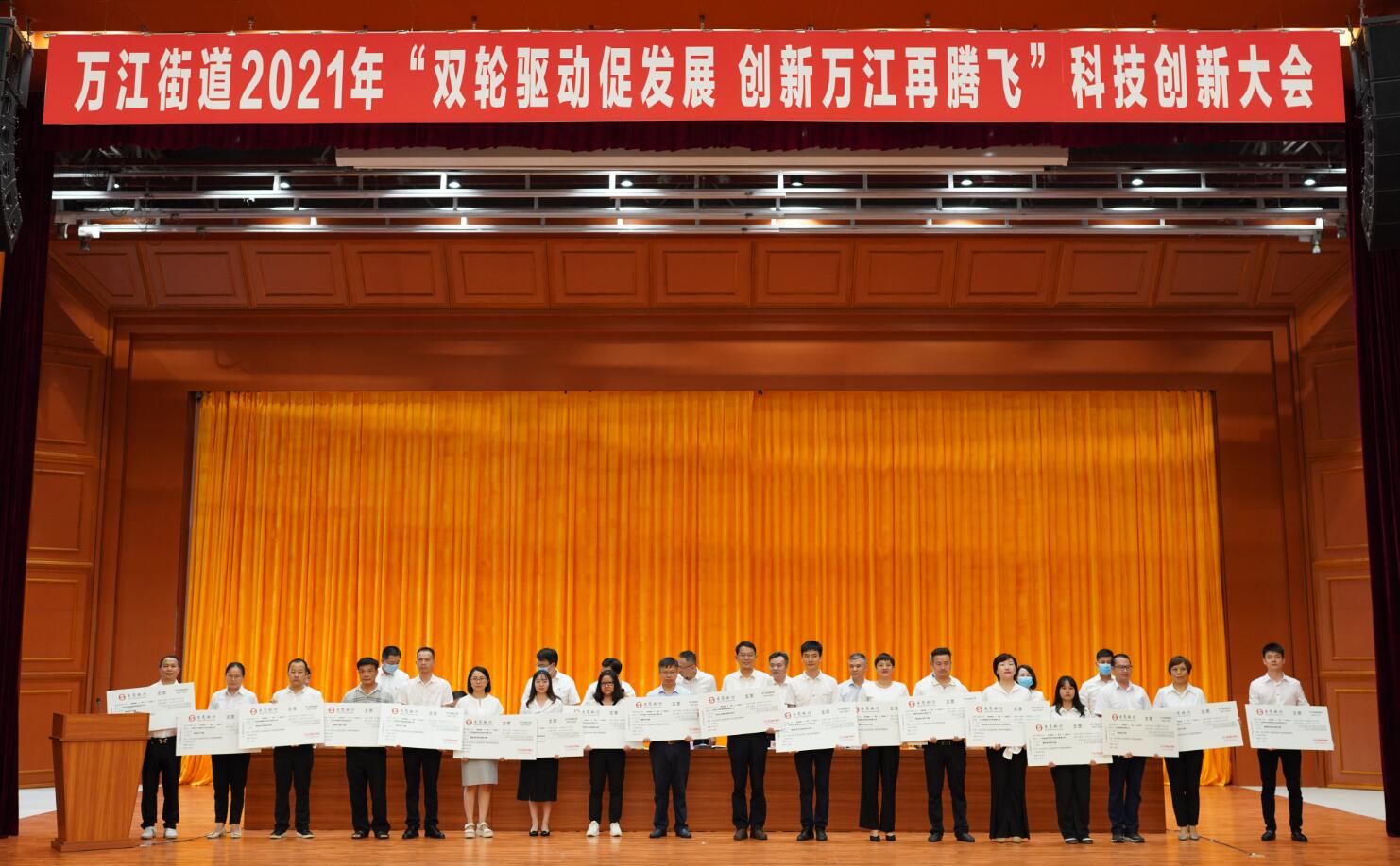 东莞诺丽科技公司喜获2020年度万江扶持产业发展项目奖励