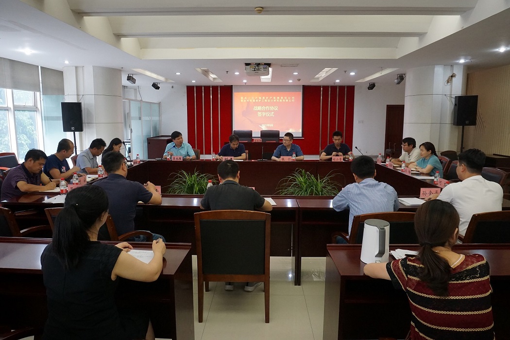 70net永乐高官方网站与 重庆一三六地质矿产有限责任公司签订战略合作协议