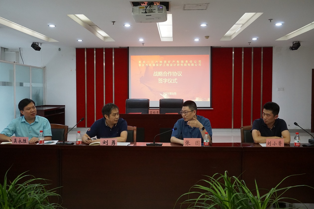 70net永乐高官方网站与 重庆一三六地质矿产有限责任公司签订战略合作协议