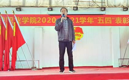 我院2020—2021学年“五四”表彰大会暨文艺汇演 隆重举办! 我院2020—2021学年“五四”表彰大会暨文艺汇演 隆重举办!