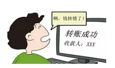 国晖北京- 网上转账转错人了，对方不还怎么办？