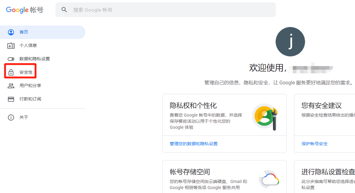 Gmail邮箱如何获取授权码? Gmail邮箱如何获取授权码?
