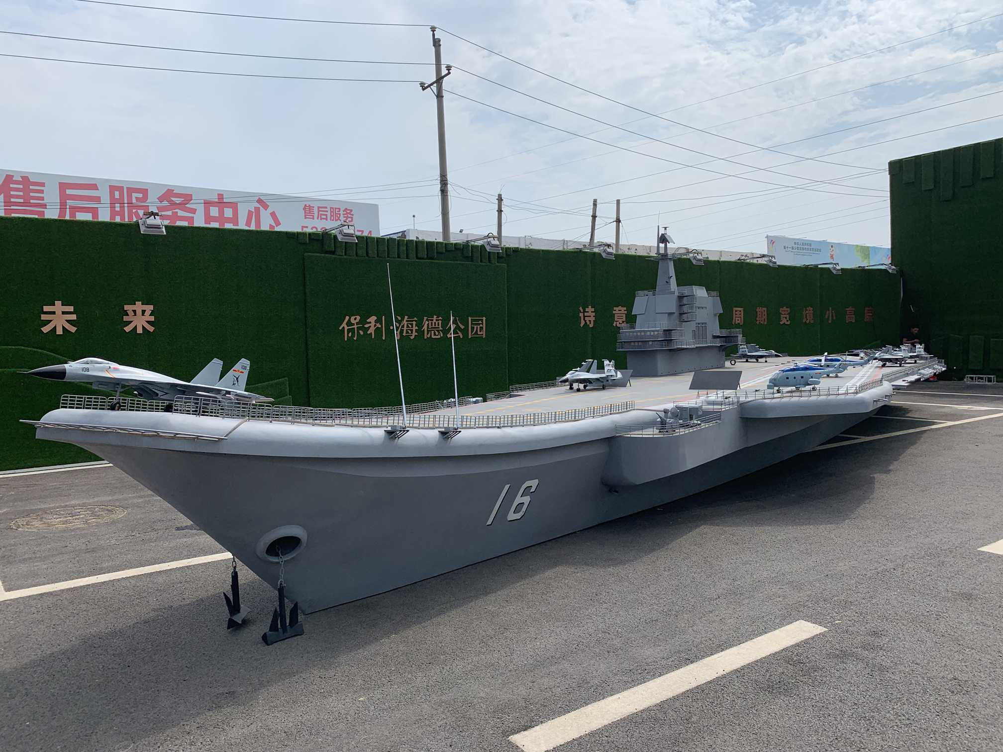 遼寧號航空母艦模型